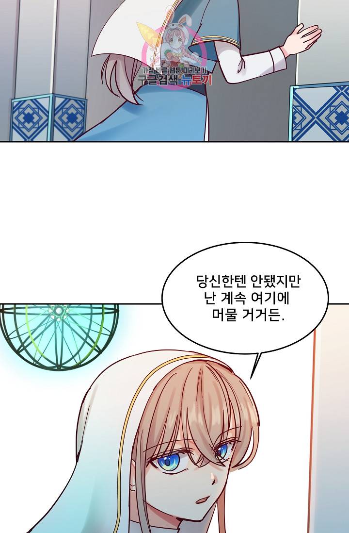 램프의 아미나 24화 38