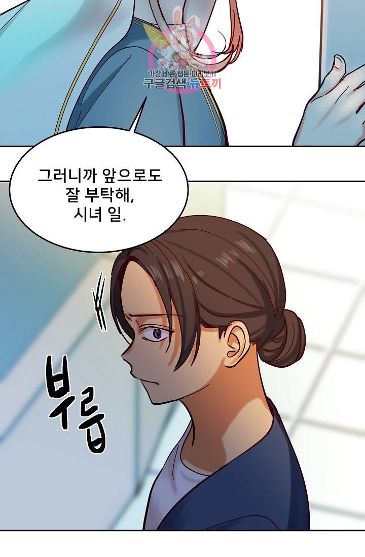 램프의 아미나 24화 39