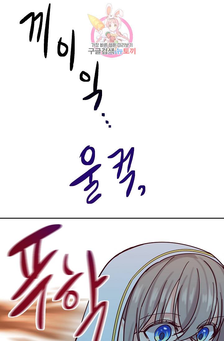램프의 아미나 24화 42