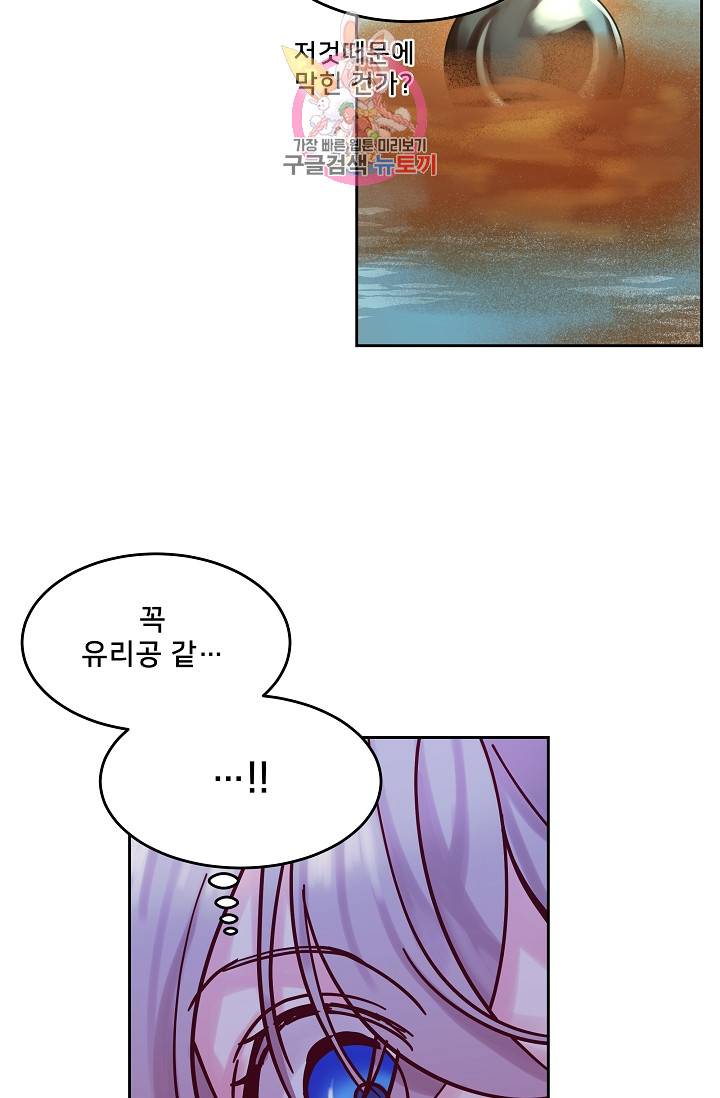 램프의 아미나 24화 45