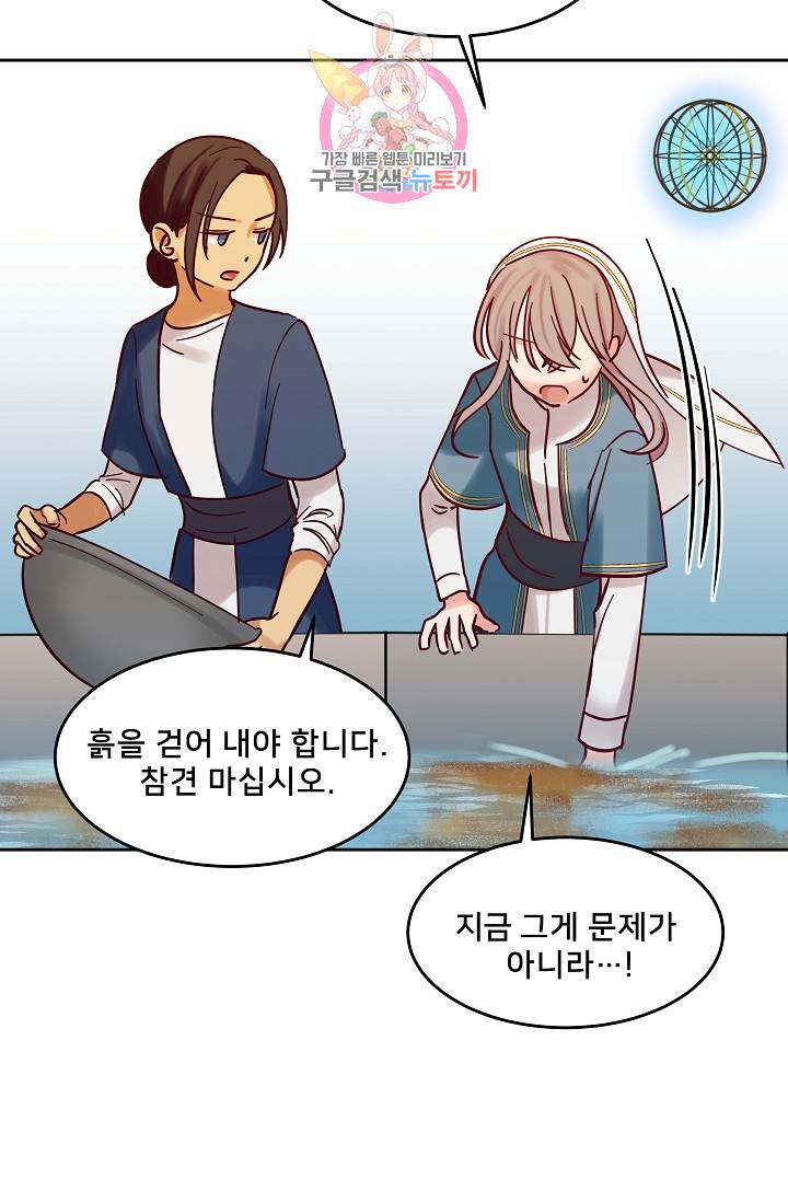 램프의 아미나 24화 47