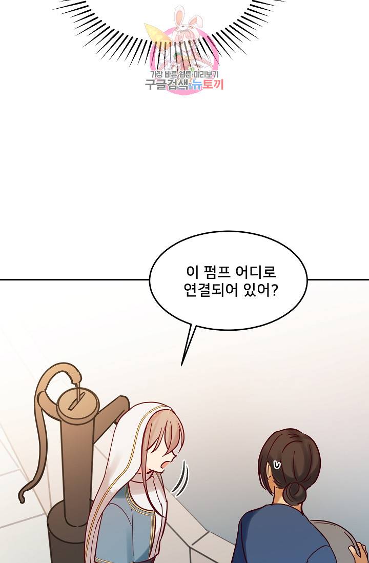 램프의 아미나 24화 49