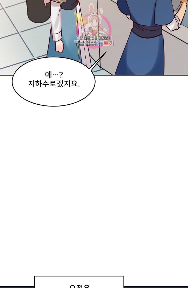 램프의 아미나 24화 50
