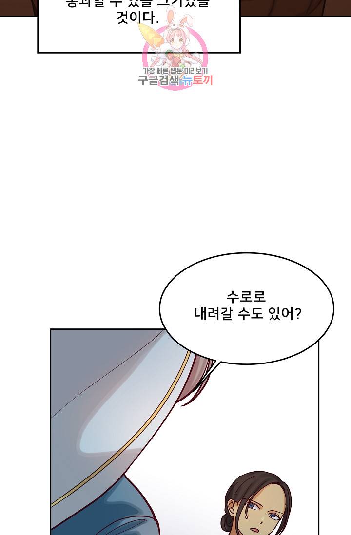 램프의 아미나 24화 53