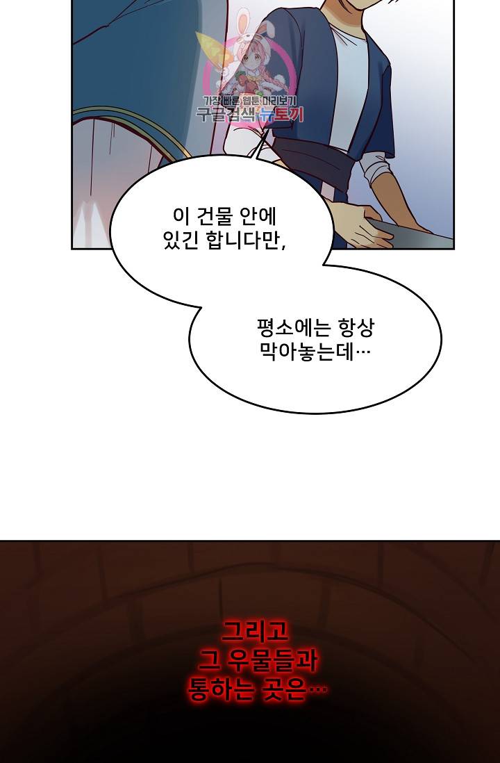 램프의 아미나 24화 54