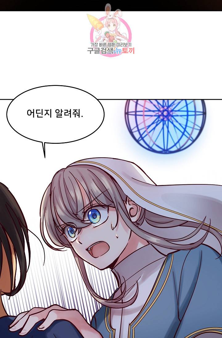 램프의 아미나 24화 55