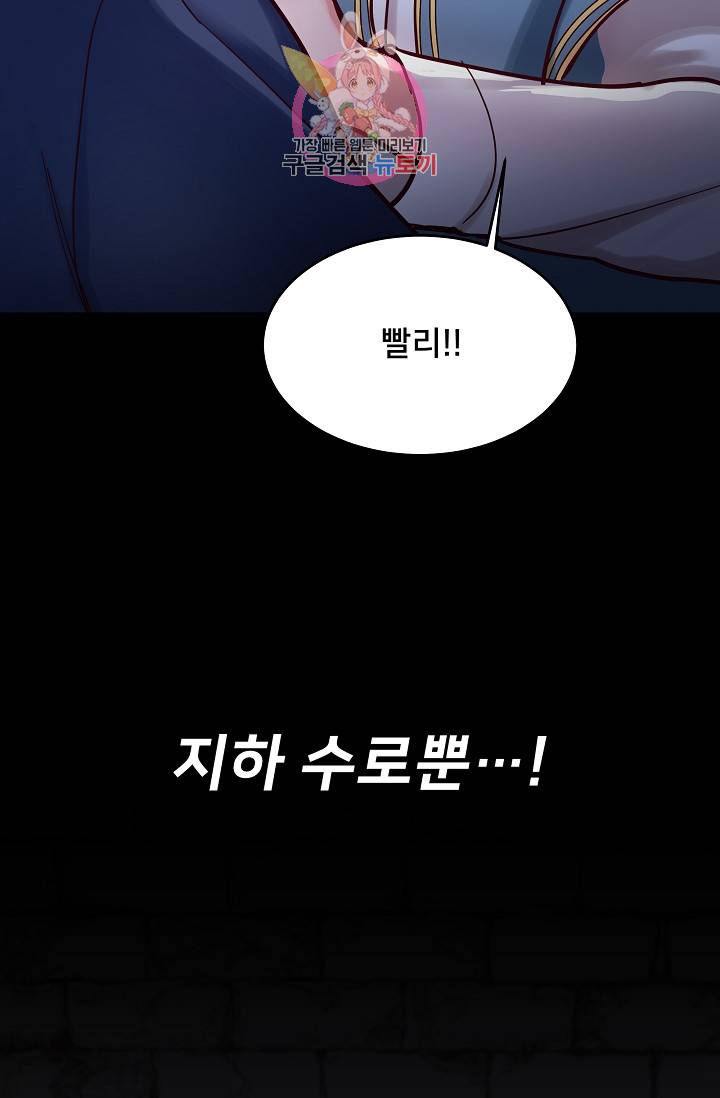램프의 아미나 24화 56
