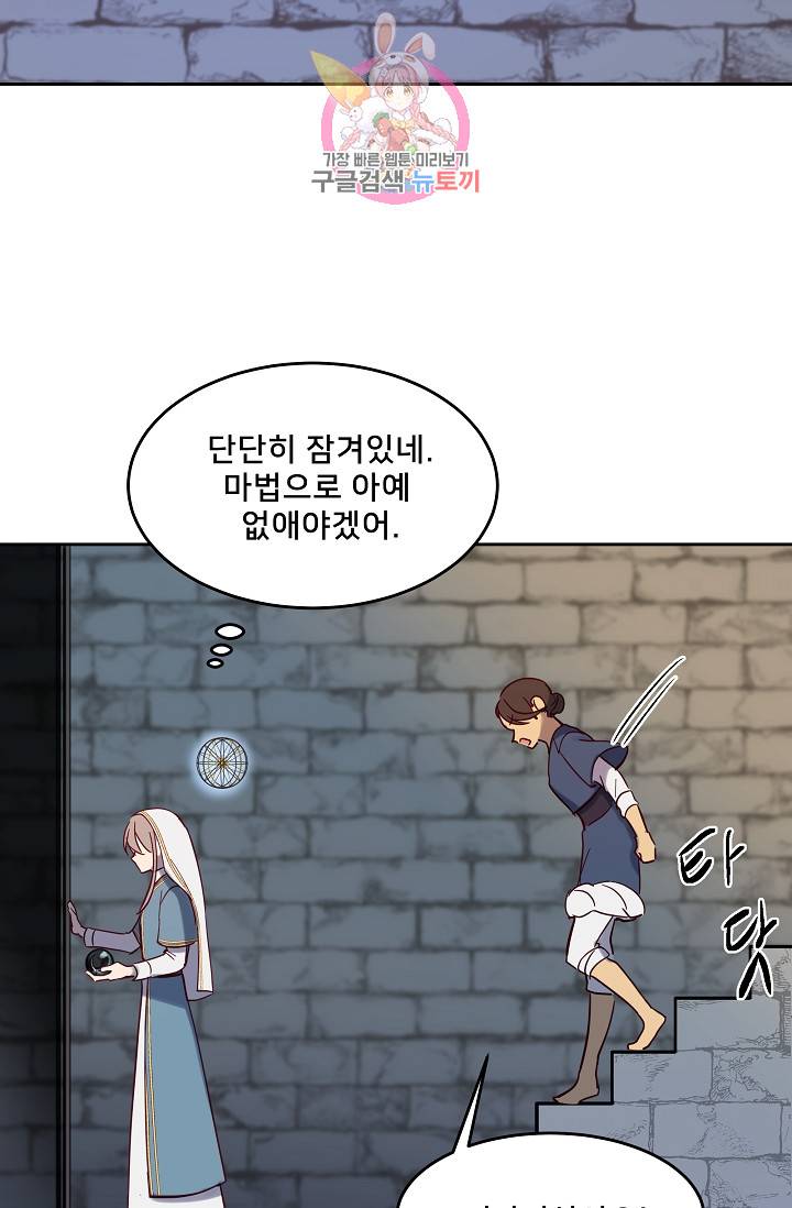 램프의 아미나 24화 58