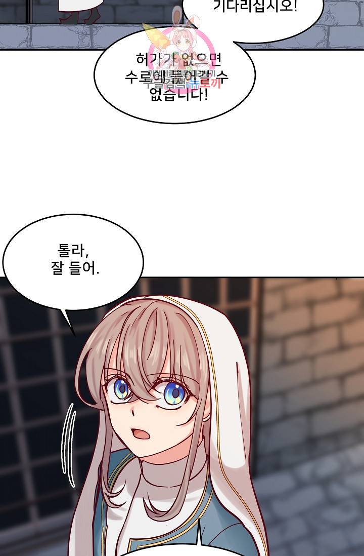 램프의 아미나 24화 59