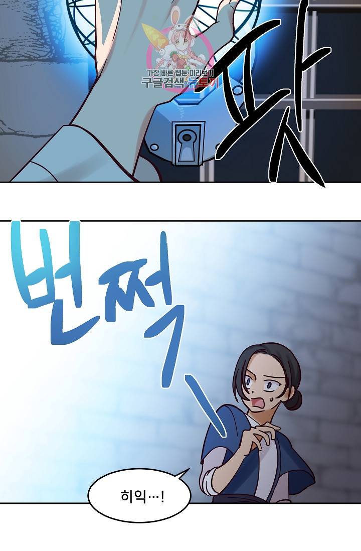 램프의 아미나 24화 64