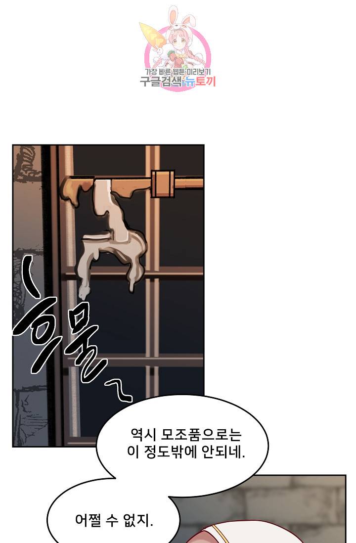 램프의 아미나 24화 65