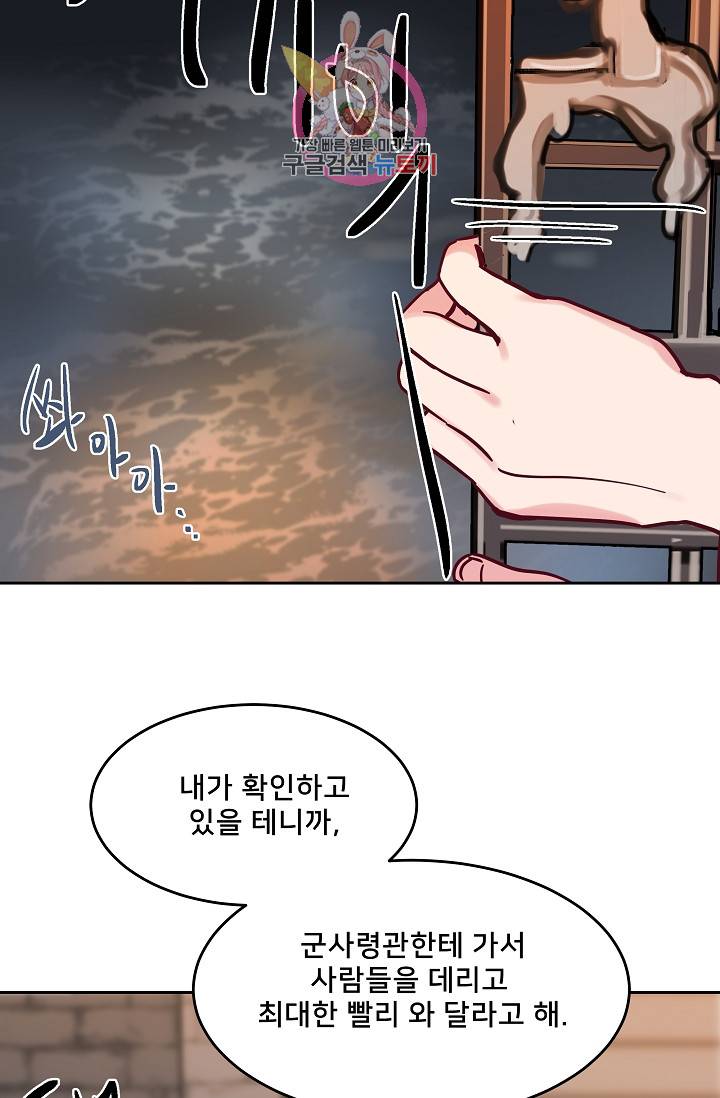 램프의 아미나 24화 67