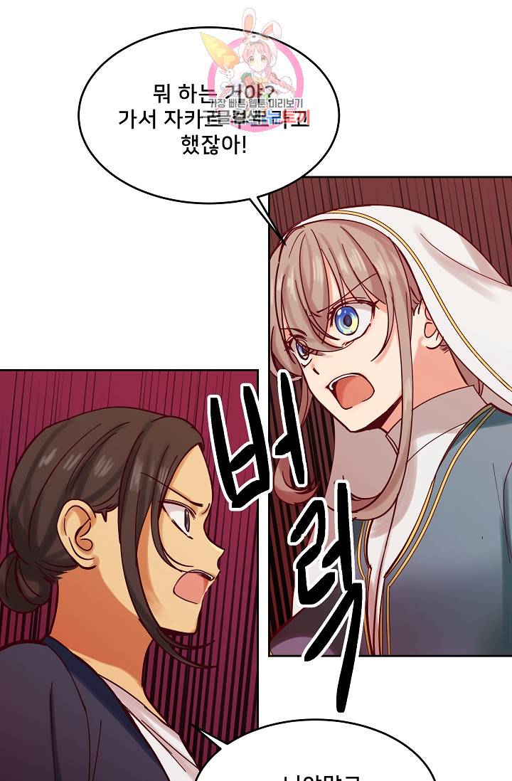 램프의 아미나 24화 71