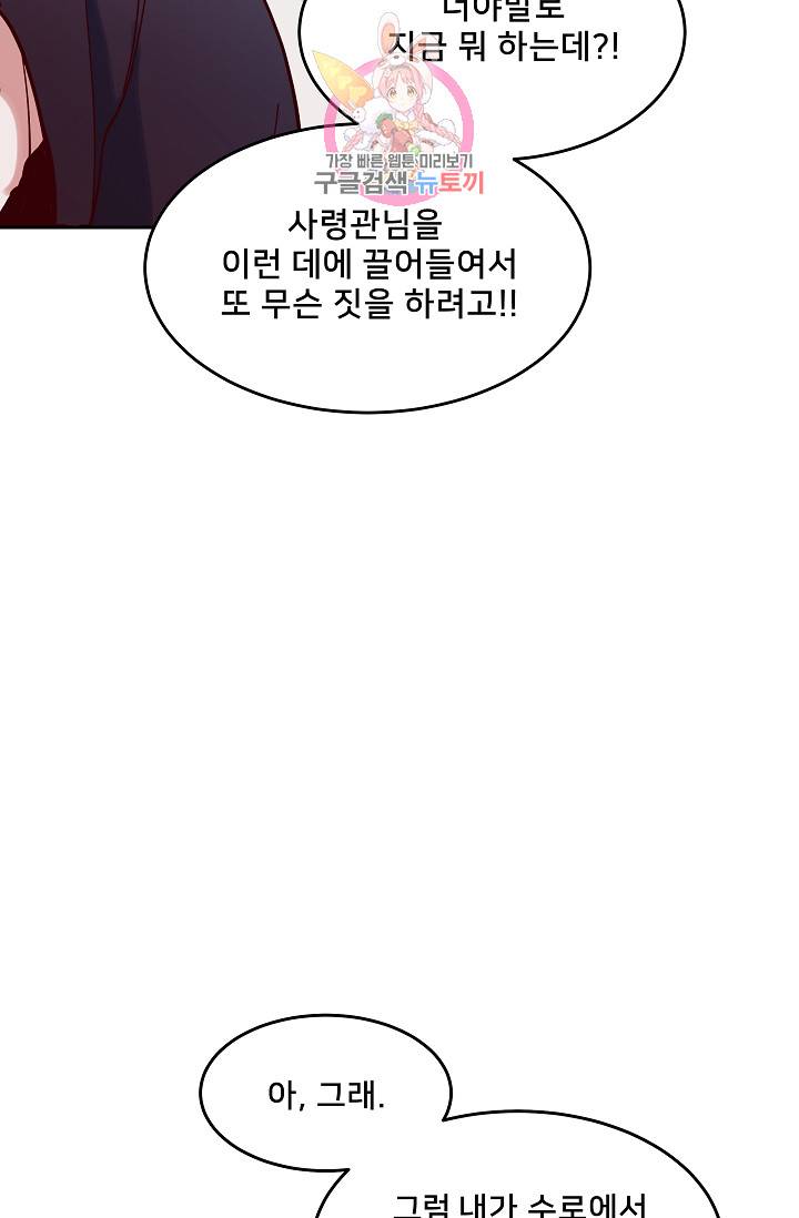 램프의 아미나 24화 72