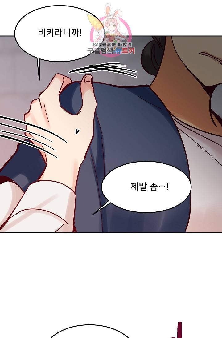 램프의 아미나 24화 74