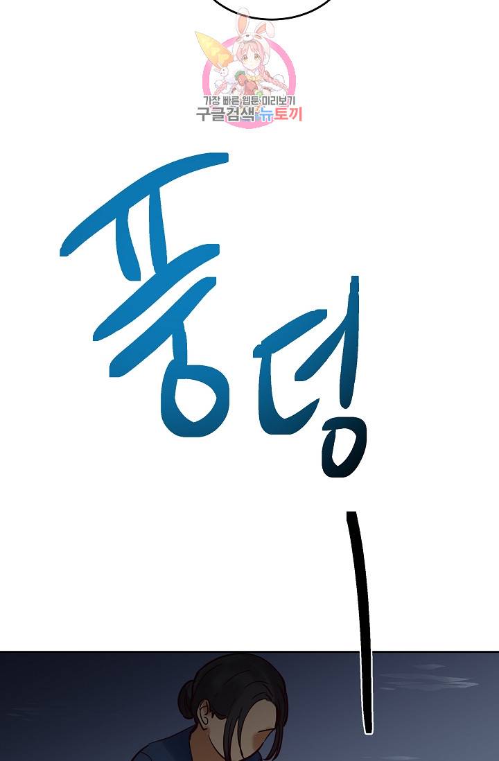 램프의 아미나 24화 77