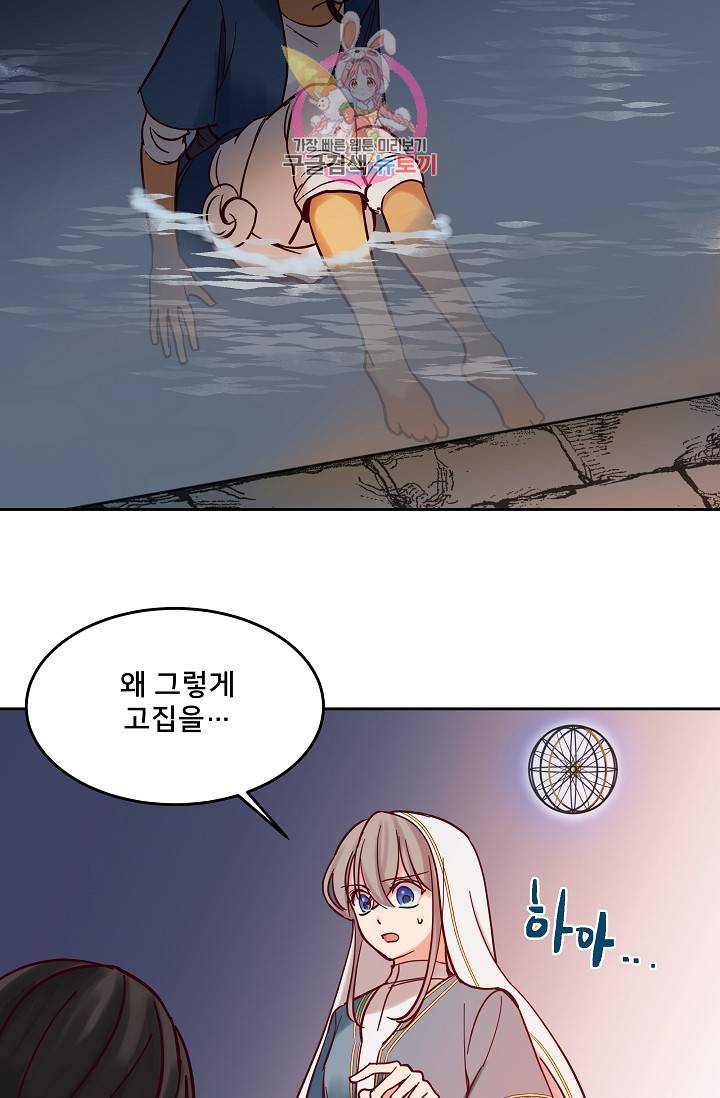 램프의 아미나 24화 78
