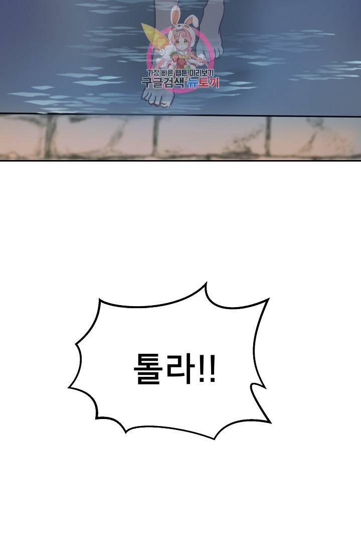 램프의 아미나 24화 81