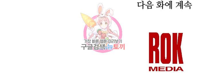 램프의 아미나 24화 82