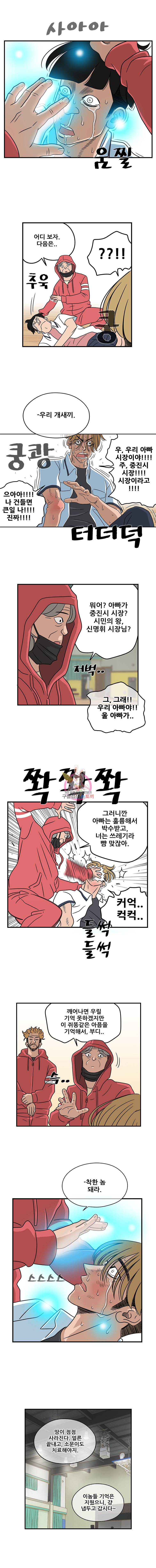 경이로운 소문 8화 2