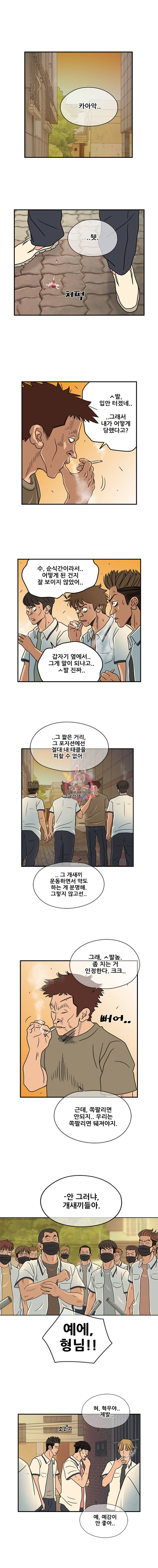 경이로운 소문 18화 1