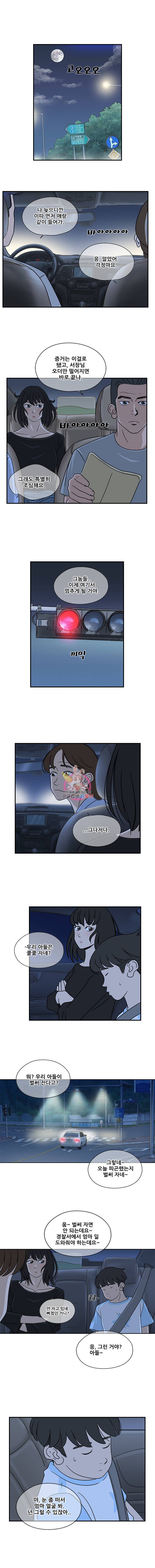 경이로운 소문 18화 4