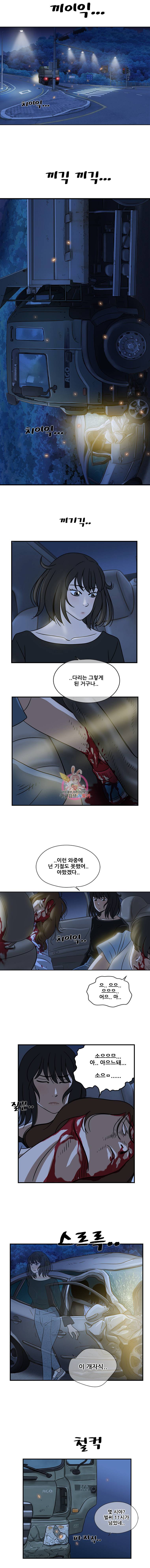 경이로운 소문 18화 6