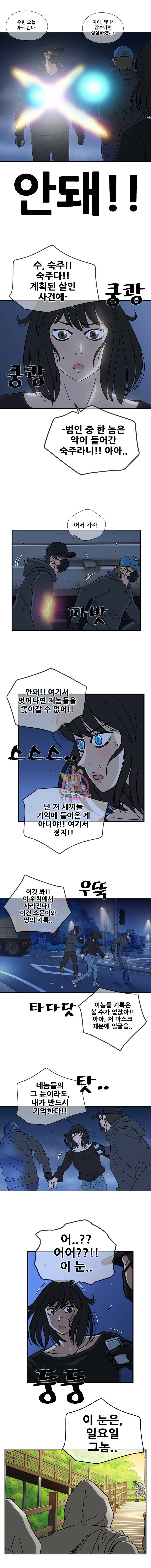 경이로운 소문 18화 8