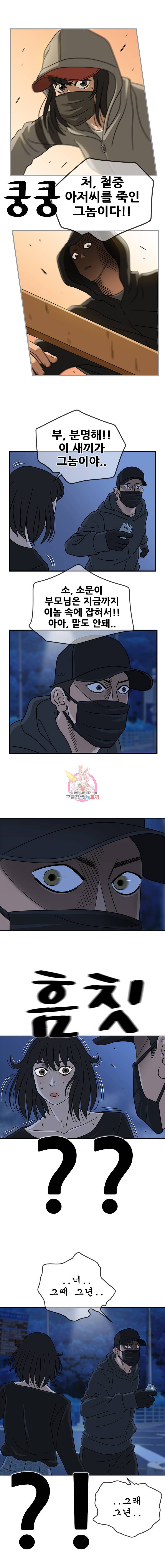 경이로운 소문 18화 9
