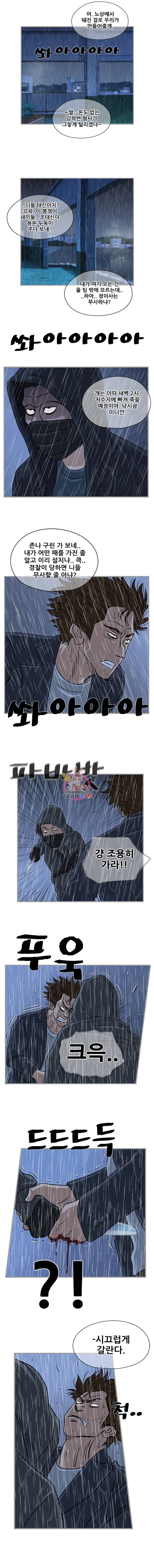 경이로운 소문 28화 2