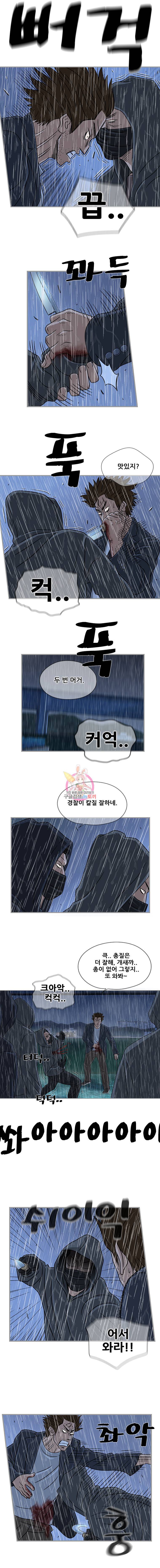 경이로운 소문 28화 3