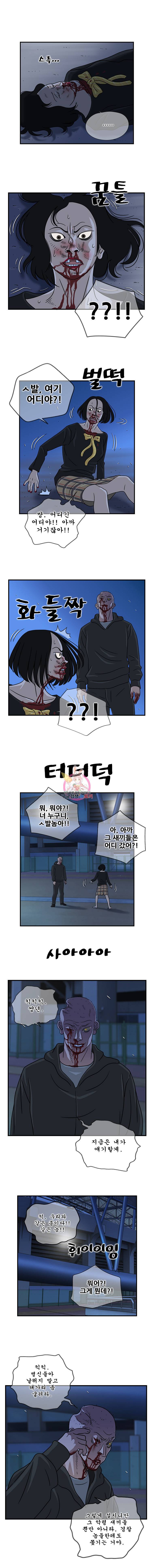 경이로운 소문 38화 1