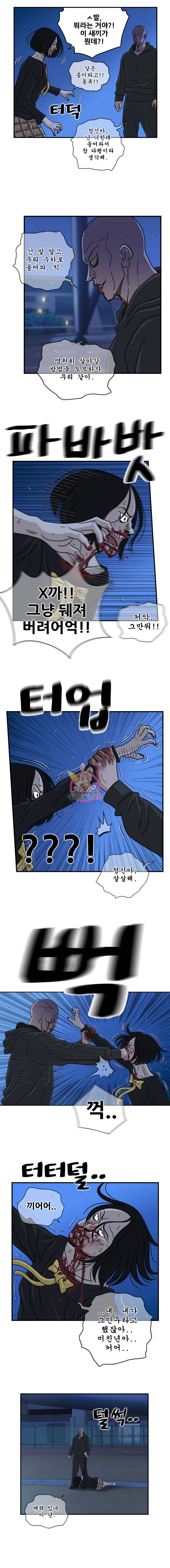 경이로운 소문 38화 2