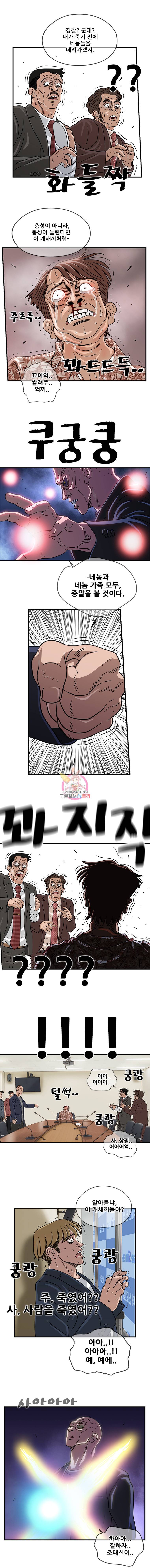 경이로운 소문 48화 3