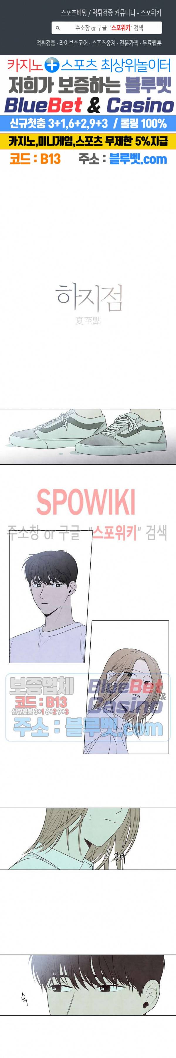 하지점 27화 1