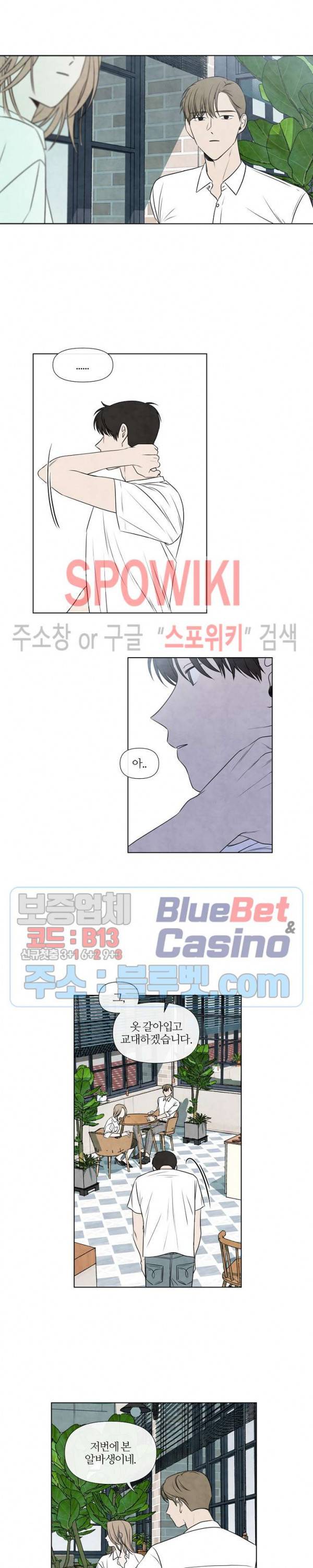 하지점 27화 2
