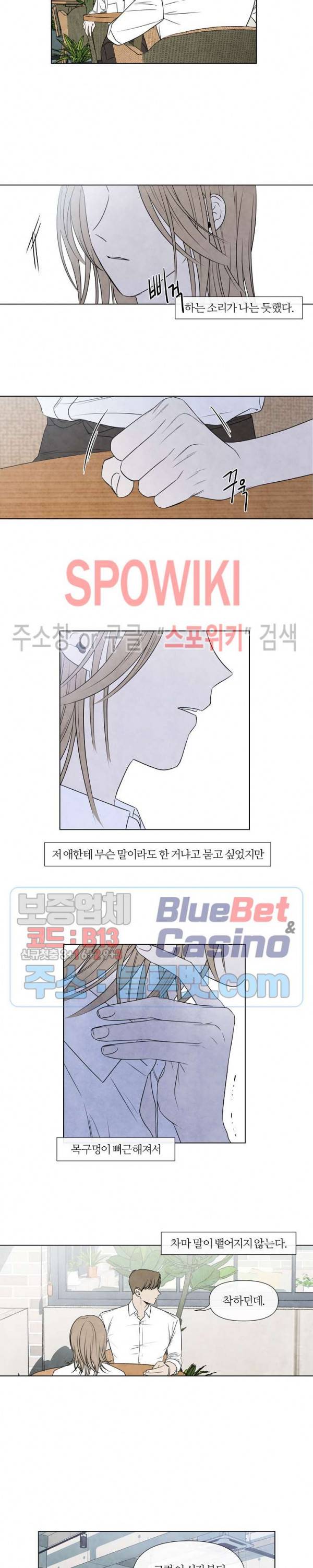 하지점 27화 3