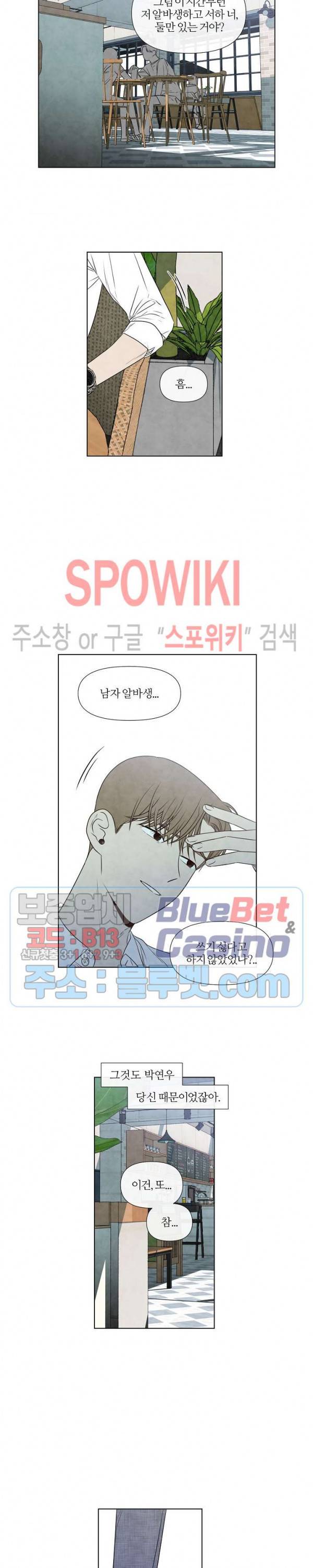 하지점 27화 4