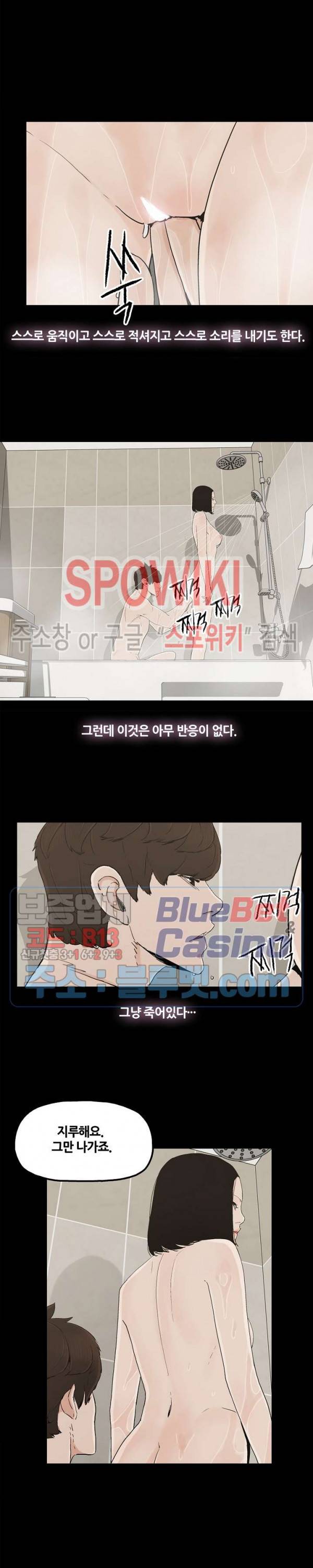 해피 30화 3