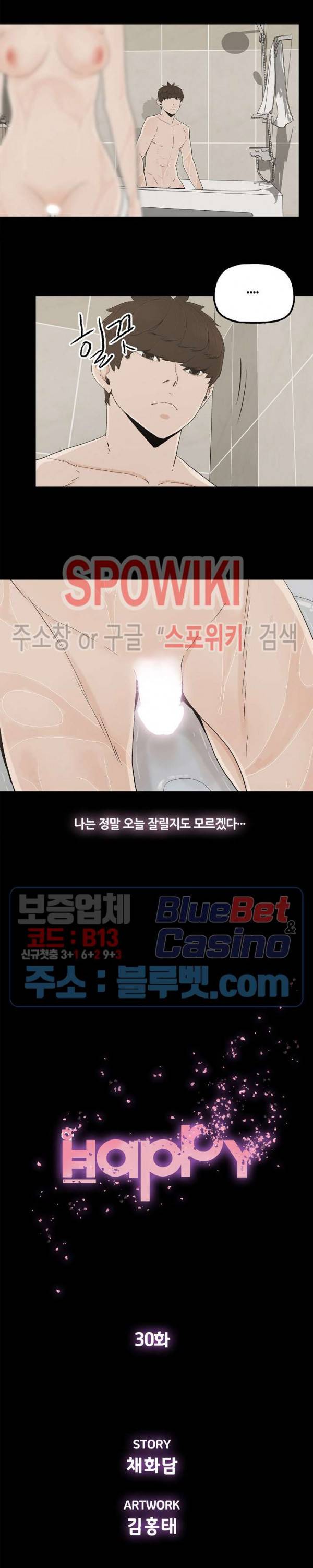 해피 30화 4