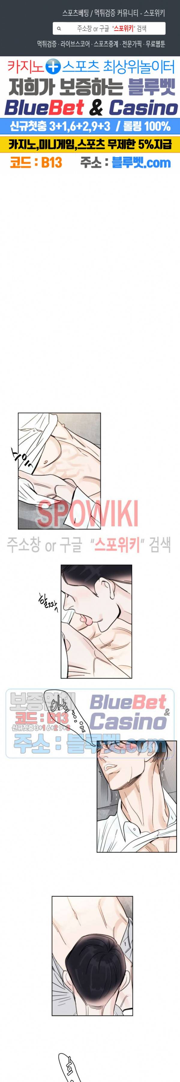 적당히 미친 사랑 14화 1
