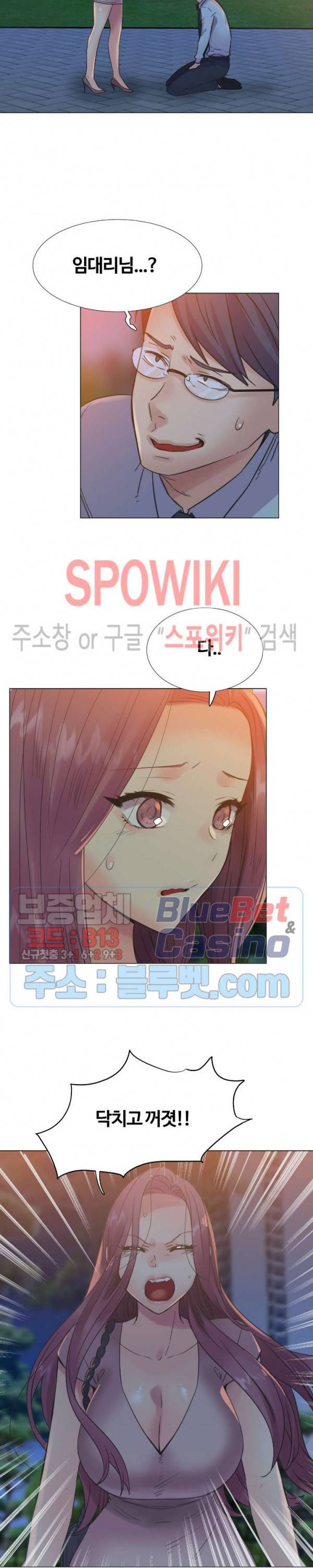 거절 못하는 여자 106화 2