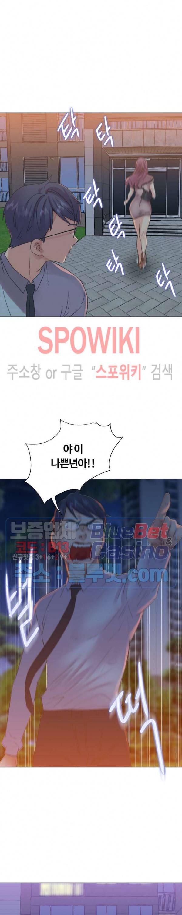 거절 못하는 여자 106화 3