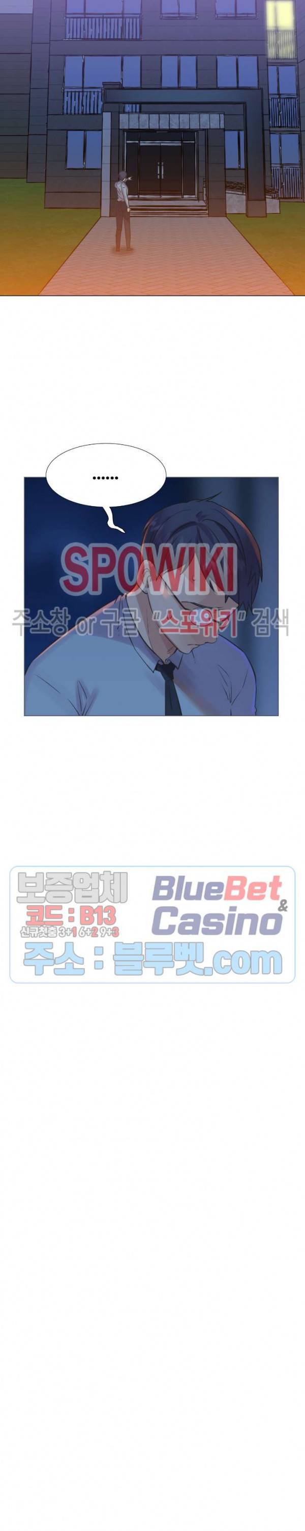 거절 못하는 여자 106화 4
