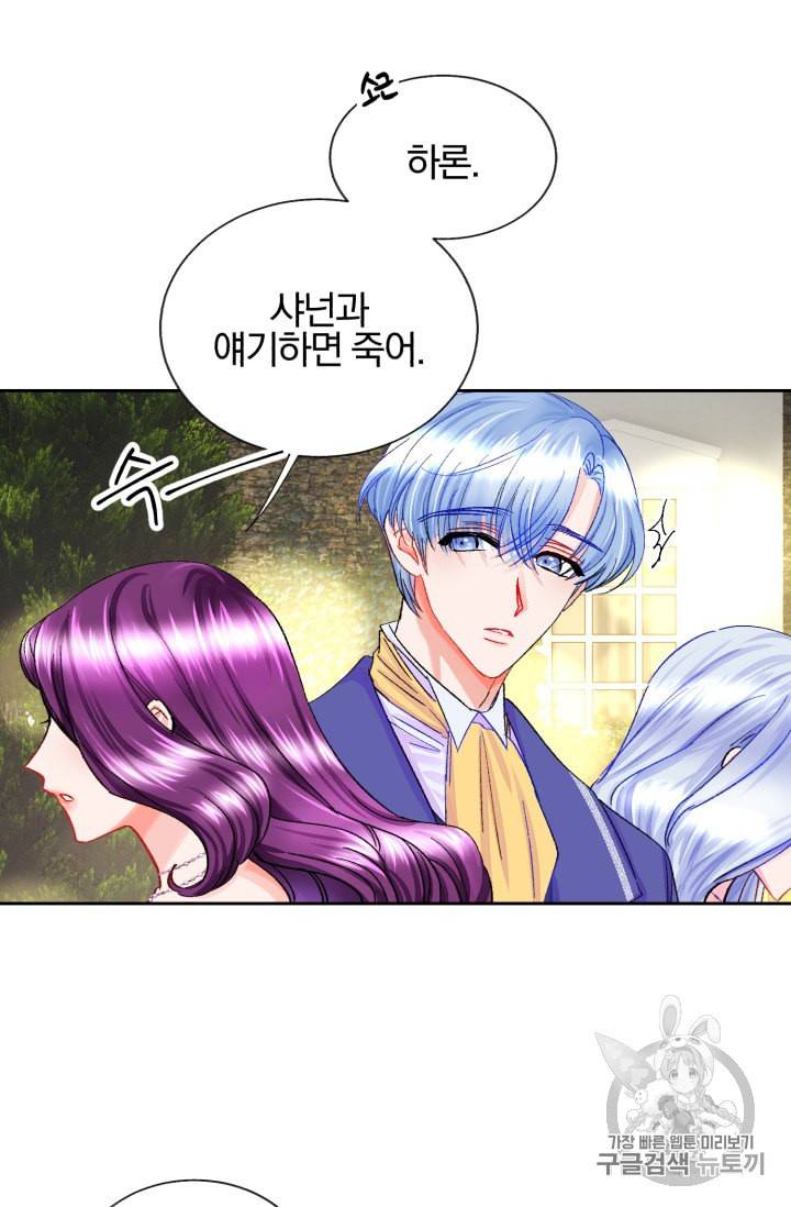 극한 공녀 9화 11