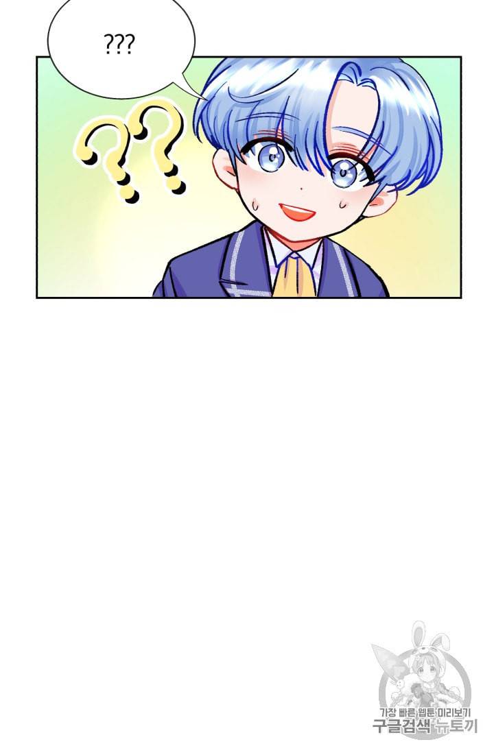 극한 공녀 9화 12
