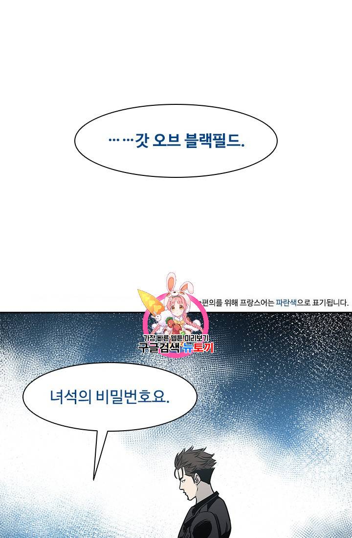 갓 오브 블랙필드 33화 1