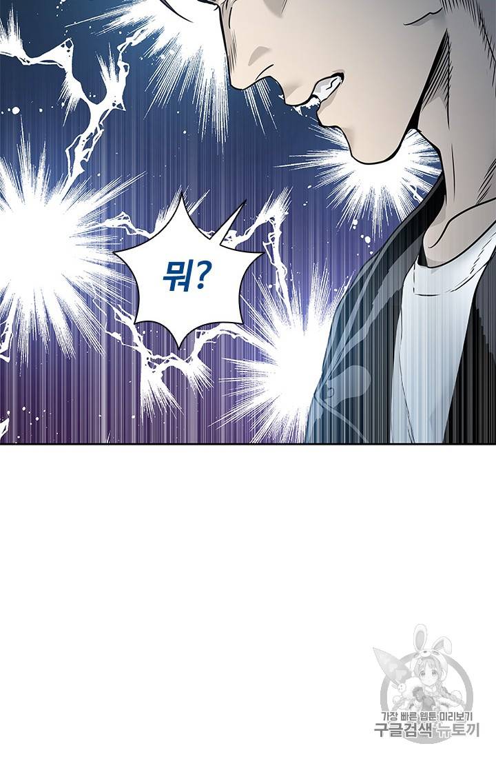 갓 오브 블랙필드 33화 3