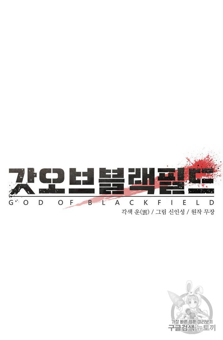 갓 오브 블랙필드 33화 4