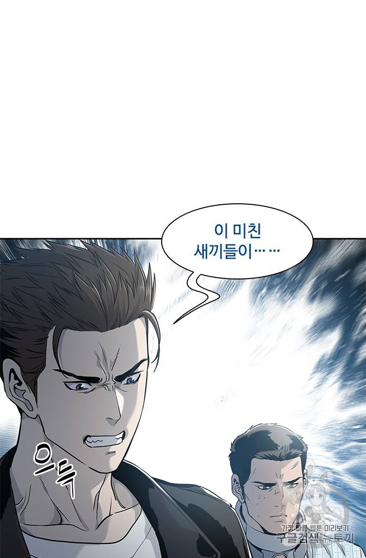 갓 오브 블랙필드 33화 5